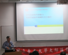 國立台南大學2016活動集錦