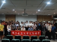 國立台南大學2016活動集錦