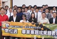 國立台南大學2016活動集錦