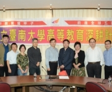 國立台南大學2019活動集錦