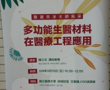 國立台南大學2019活動集錦