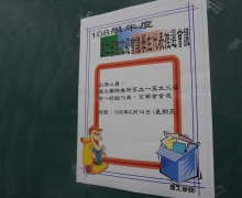國立台南大學2019活動集錦