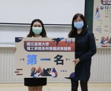 國立台南大學2021活動集錦