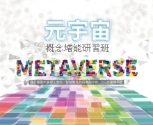 國立台南大學2022年活動集錦