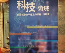 國立台南大學2023活動集錦