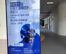 國立台南大學2023活動集錦