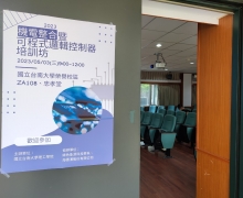 國立台南大學2023活動集錦