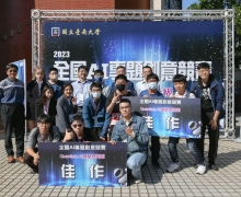 國立台南大學2023活動集錦