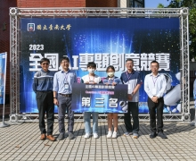 國立台南大學2023活動集錦