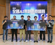 國立台南大學2023活動集錦
