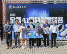 國立台南大學2023活動集錦