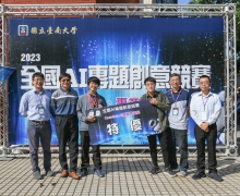 國立台南大學2023活動集錦