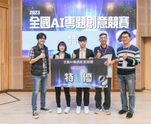 國立台南大學2023活動集錦