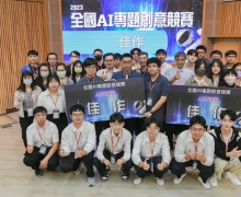 國立台南大學2023活動集錦
