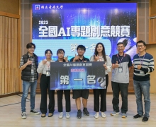 國立台南大學2023活動集錦
