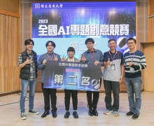 國立台南大學2023活動集錦