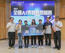 國立台南大學2023活動集錦