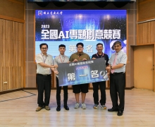 國立台南大學2023活動集錦