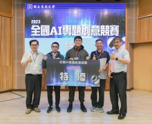 國立台南大學2023活動集錦