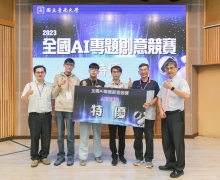 國立台南大學2023活動集錦