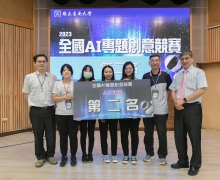 國立台南大學2023活動集錦