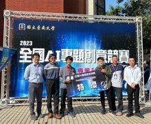國立台南大學2023活動集錦