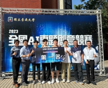 國立台南大學2023活動集錦