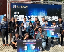 國立台南大學2023活動集錦
