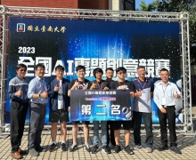 國立台南大學2023年活動集錦